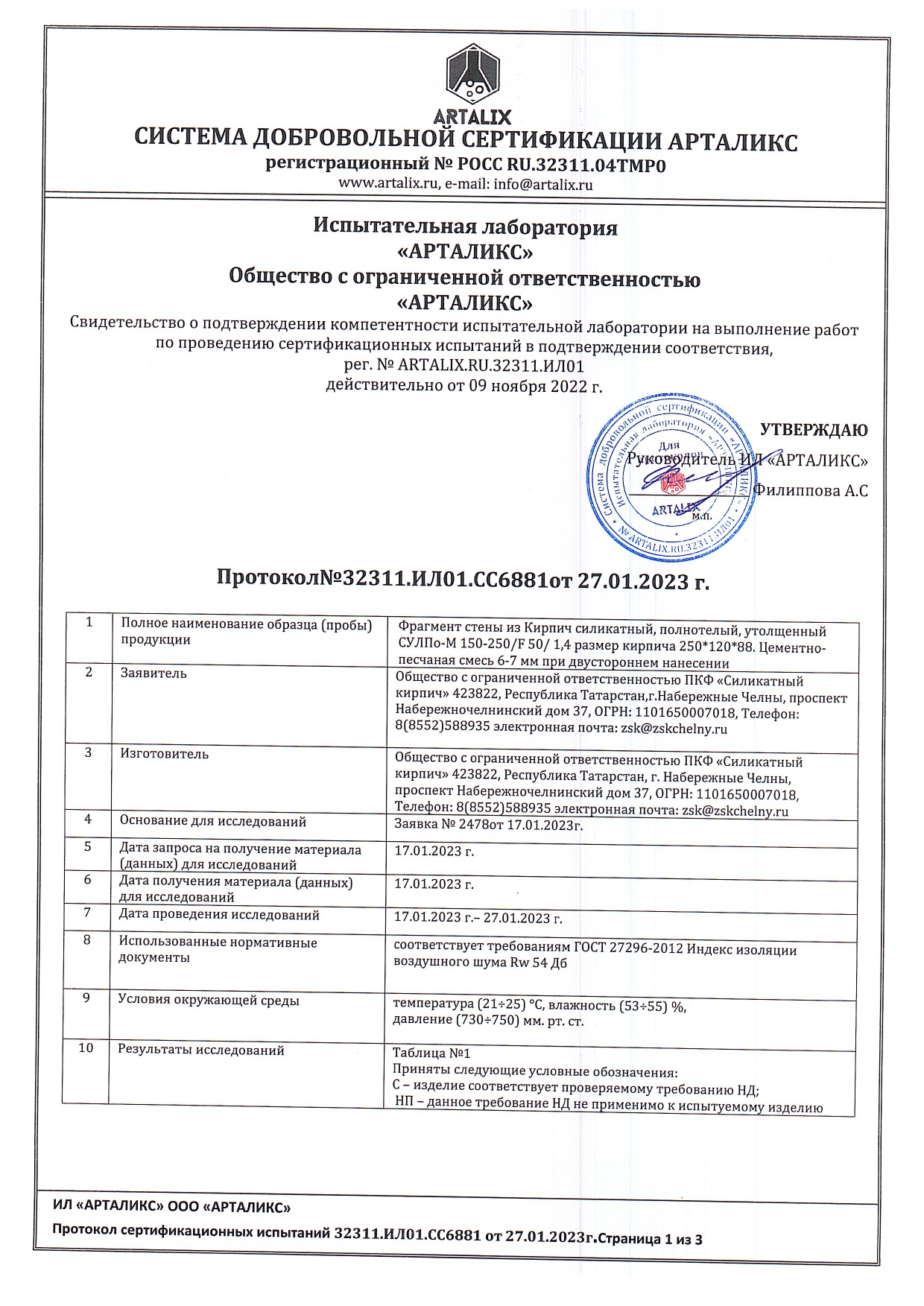 Производство силикатного кирпича